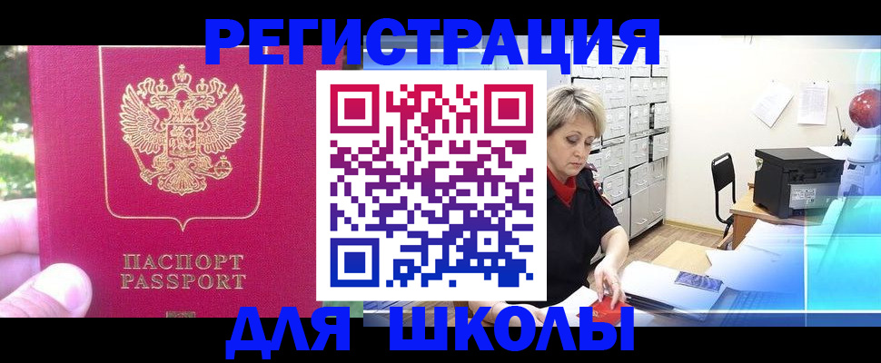 временная регистрация госуслуги в Бурятии