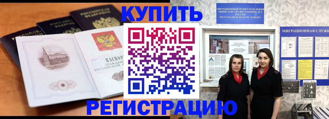 временная регистрация госуслуги в Бурятии